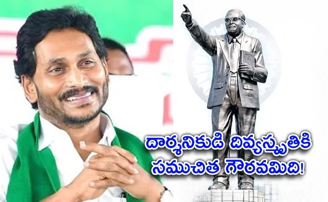 CM YS Jagan on path of achieving Ambedkar ambitions - Sakshi