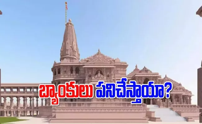 Ram Mandir Ayodhya inauguration Is it a bank holiday on January 22 - Sakshi