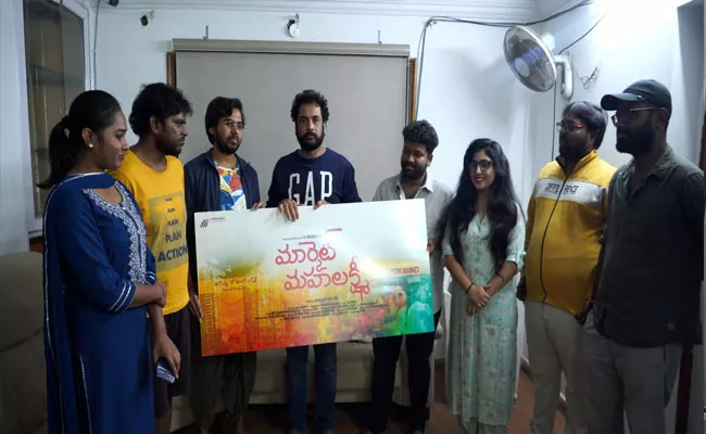 Market Mahalakshmi Title Poster Released By Hero Sivaji - Sakshi