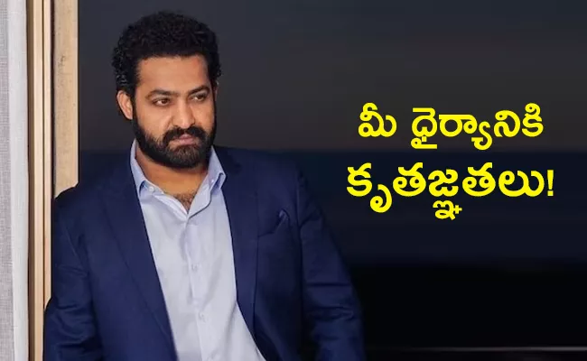 Jr Ntr Tweet On Japan Earth Quakes On New Year Day - Sakshi