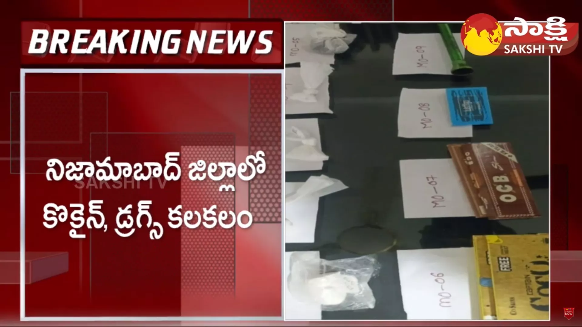 First Time Drugs Caught in Nizamabad