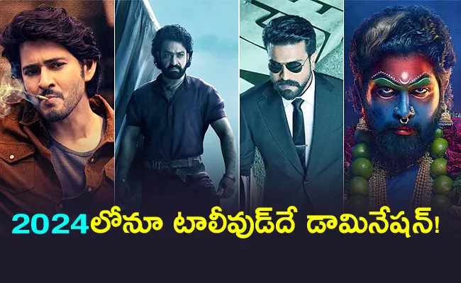 Prabhas, NTR, Allu Arjun Other Tollywood Stars Pan India Movies To Release In 2024 - Sakshi