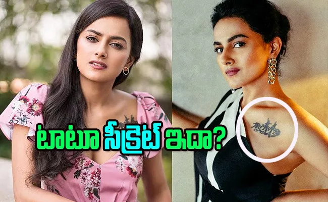  Jersey Movie Actress Shraddha Srinath Tattoo Meaning Revealed - Sakshi