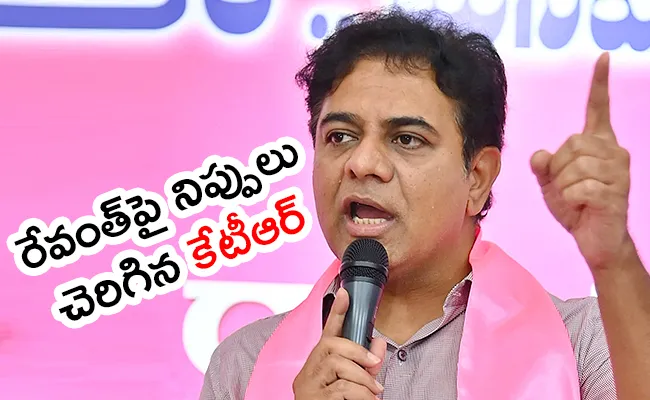 KTR Counter To CM Revanth Reddy Bonda Pettudu Comments - Sakshi