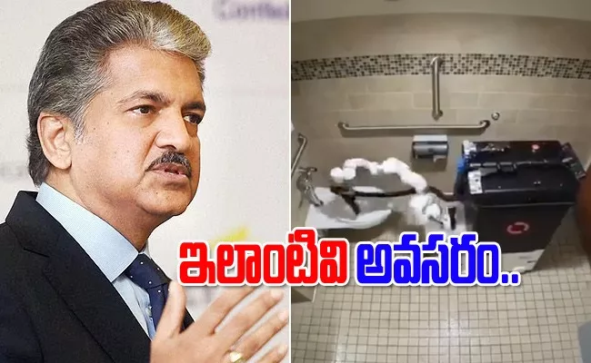 Anand Mahindra Impressed This Robot Viral Video - Sakshi