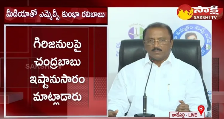 YSRCP MLC Kumbha Ravi Babu Slams Chandrababu Comments