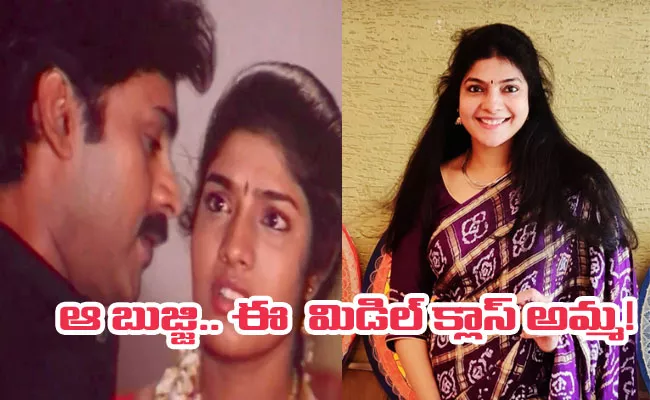 Interesting Facts About Tholi Prema Actress Vasuki Anand - Sakshi