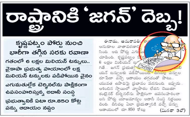 Eenadu Ramoji Rao Fake News On YS Jagan Govt Freight Services - Sakshi