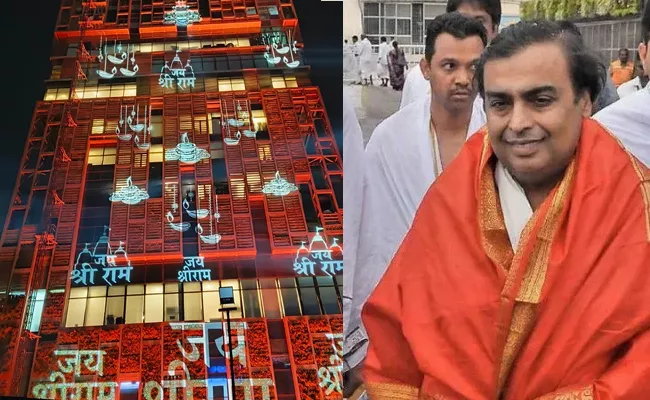 Jai Shri Ram On Mukesh Ambani Antilia Video - Sakshi