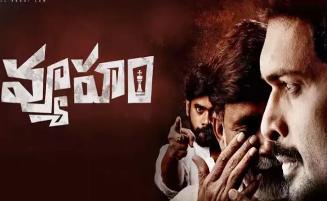 Telangana High Court to Announce Final Verdict on Vyuham Movie Release - Sakshi