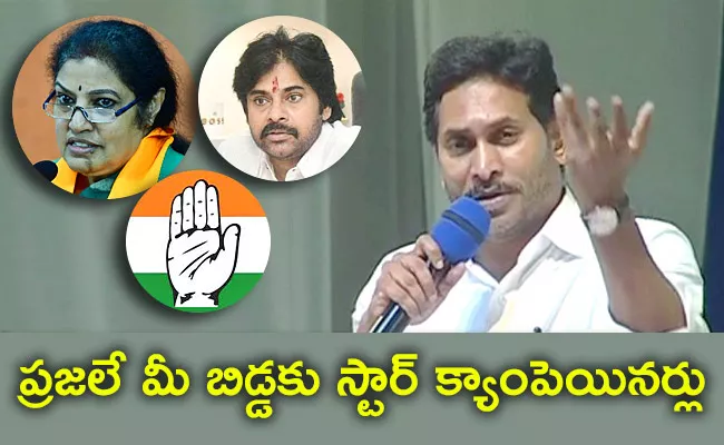 YS Jagan Slams Oppositions At Uravakonda Public Meeting - Sakshi