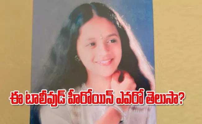 Tollywood Actress Throwback Pics Goes Viral On Social Media - Sakshi