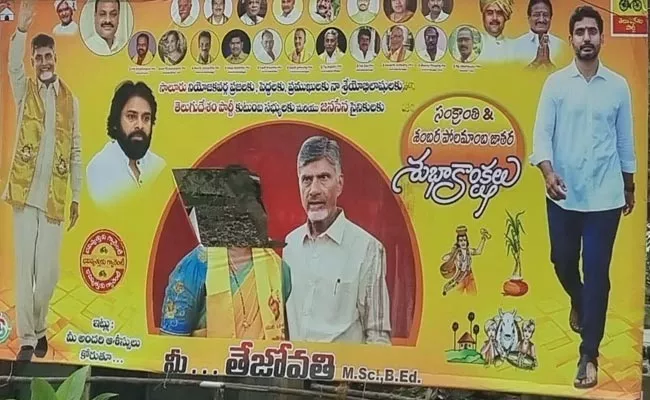 TDP Leaders Internal Clashes Parvathipuram District Over Flexis - Sakshi