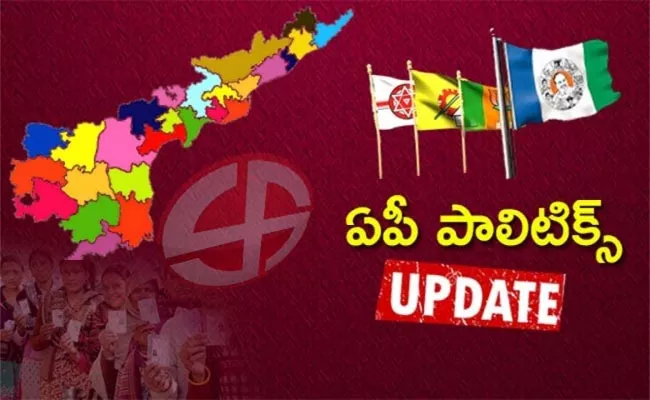 AP Elections Political News Updates Headlines 24th Jan-2024 Telugu - Sakshi