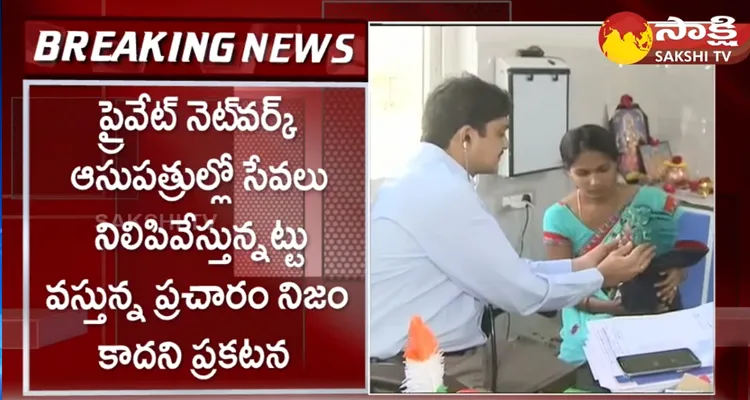 Yellow Meida Fake News On YSR Aarogyasri Services 