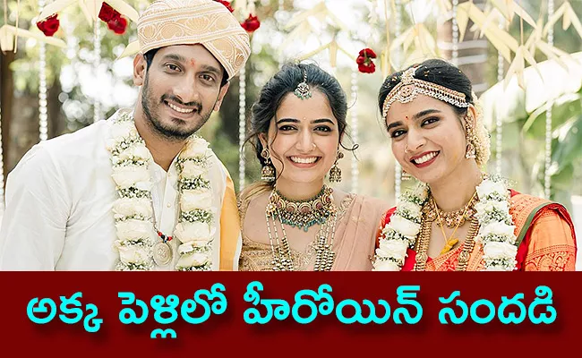 Ashika Ranganath Sister Anusha Ranganath Get Married - Sakshi