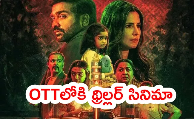 Merry Christmas OTT Streaming Date Locked - Sakshi