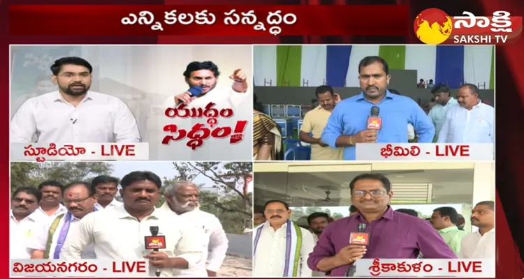 Huge Arrangements For CM YS Jagan Meeting At Vizianagaram