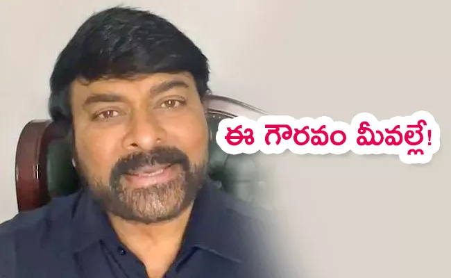 Megastar Chiranjeevi Reacts On His Padma Vibhushan Award - Sakshi