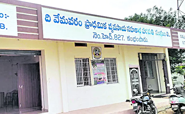 PACS as Common Service Centres - Sakshi