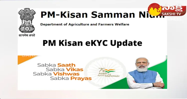 Last Date For PM kisan E-KYC Verification Process 