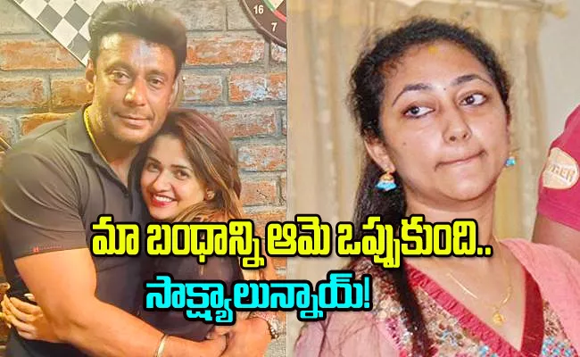 Pavithra Gowda Responds To Darshan Srinivasa Wife Vijayalakshmi Post - Sakshi