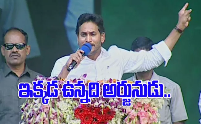 Cm Jagan Speech At Bheemili Public Meeting - Sakshi