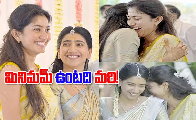 Sai Pallavi Sister Pooja Kannan Teenmar Dance at Her Engagement - Sakshi