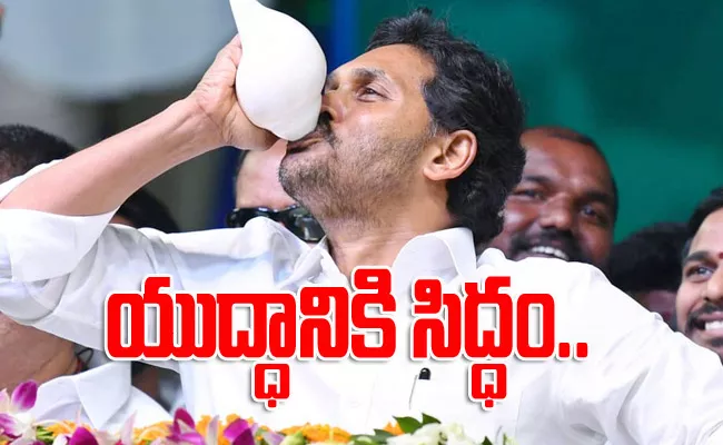 Cm Ys Jagan Tweet The Speech In Siddham Public Meeting - Sakshi