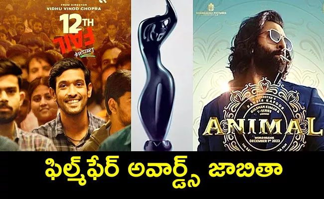 69th Filmfare Awards List Released - Sakshi