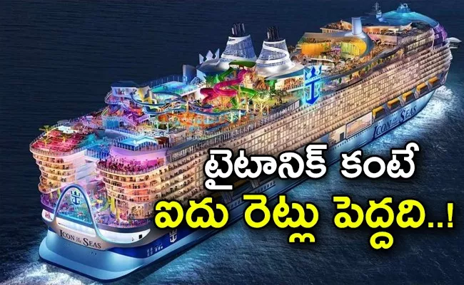 Largest Cruise Ship Sets Sail From Miami - Sakshi