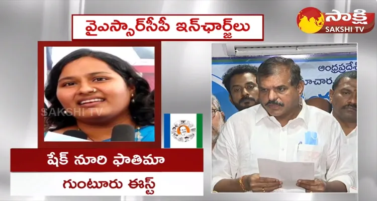 YSRCP Incharge Second List Released