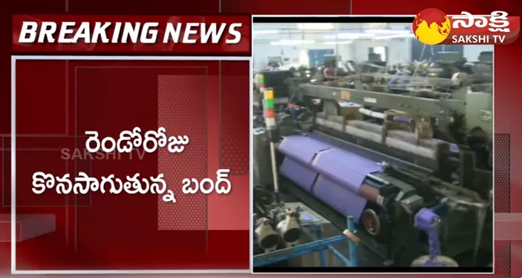 Sircilla Textile Park Closed 