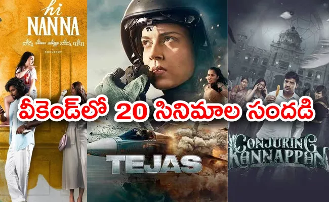 This Weekend Ott Release Movies List Goes Viral  - Sakshi