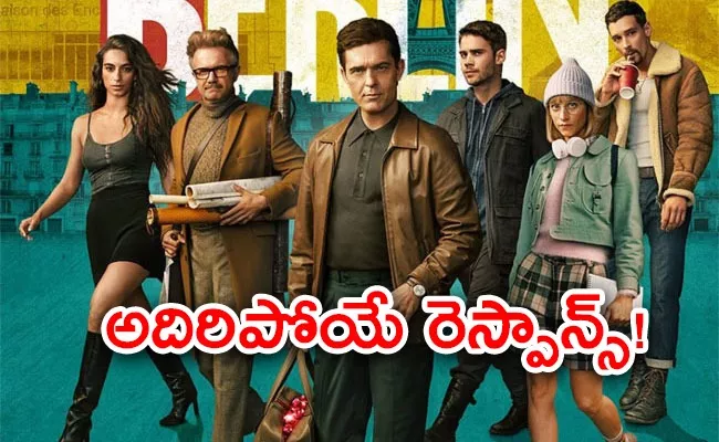 Money Heists spin off prequel Berlin Web Series Gets Huge Response - Sakshi