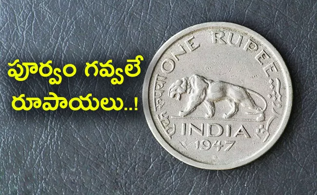 How Barter System Converted To Coins - Sakshi