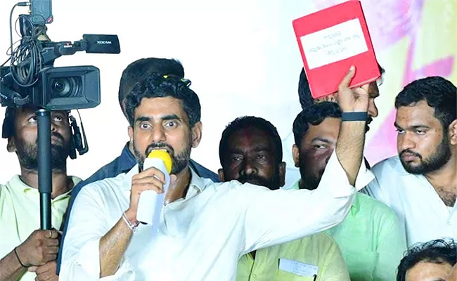 Acb Court Inquiry On Nara Lokesh Red Book Threatening Case Updates - Sakshi