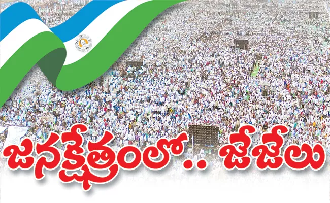 CM Jagan Bheemili Sabha concluded that his popularity has increased - Sakshi