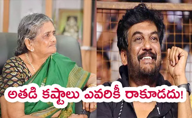 Puri Jagannadh Mother Ammaji about Her Son Struggles - Sakshi