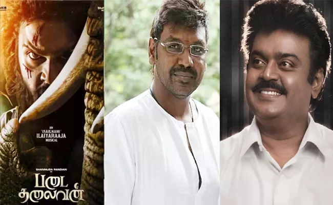 Raghava Lawrence give Call Sheet for Vijayakanth Son Shanmuga Pandian Padai Thalaivan Movie - Sakshi