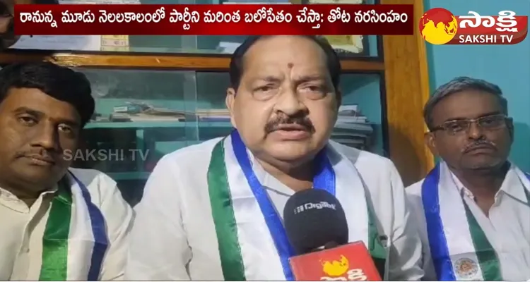 Face To Face With Jaggampeta YSRCP Incharge Thota Narasimham 