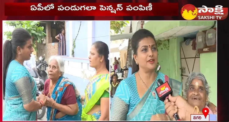 Minister RK Roja Distributes YSR Pension Kanuka At Nagari 