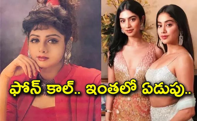 Janhvi Kapoor Recalling Heartbreaking Moment She Learnt Sridevi Died - Sakshi