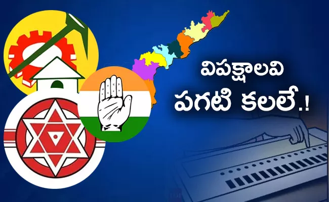 Competition Of Political Parties With The Formation Of Telugu Desam - Sakshi