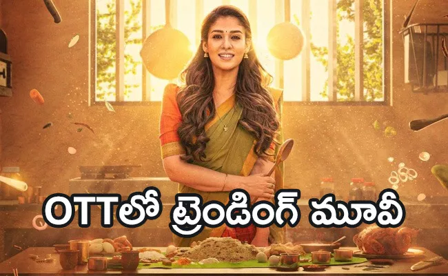 Nayanthara Annapoorani Movie OTT Trending January 2024 - Sakshi