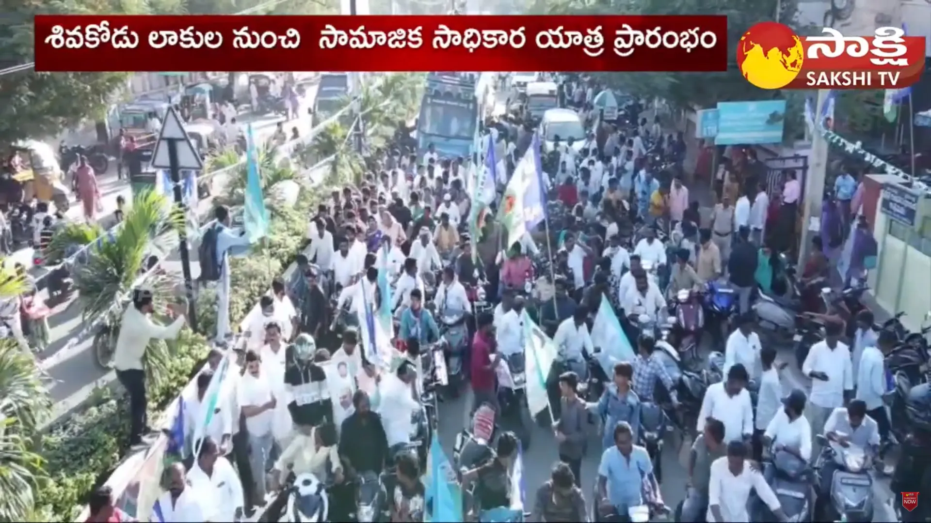 YSRCP Samajika Sadhikara Bus Yatra at Razole