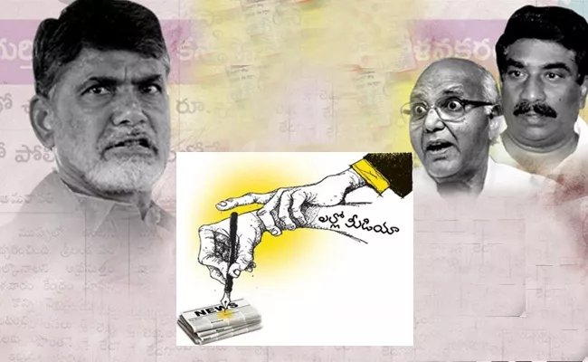 Kommineni Srinivasa Rao Comments On Yellow Media - Sakshi