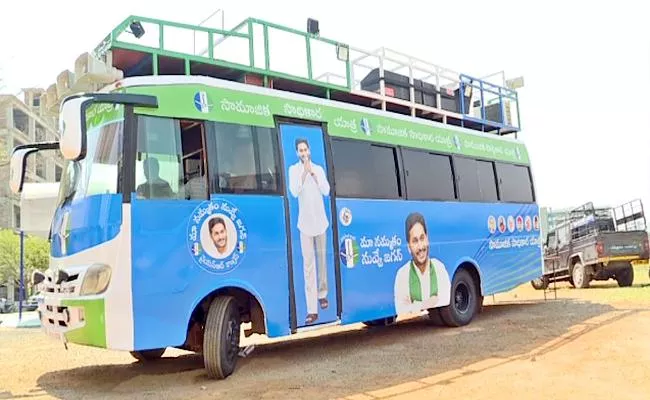 YSRCP Samajika Sadhikara Bus Yatra 41st Day - Sakshi