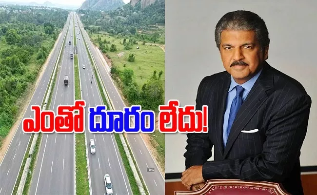 Anand Mahindra Tweet About India Road Network - Sakshi