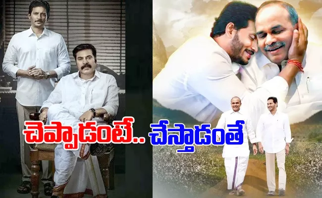 Powerful Dialogues In Yatra 2 Teaser - Sakshi